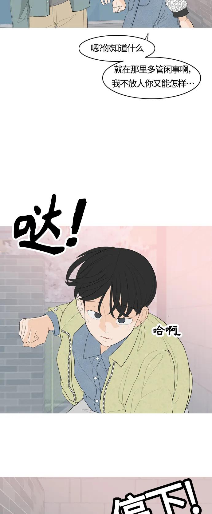 [第364话] 花样年华（对话）4