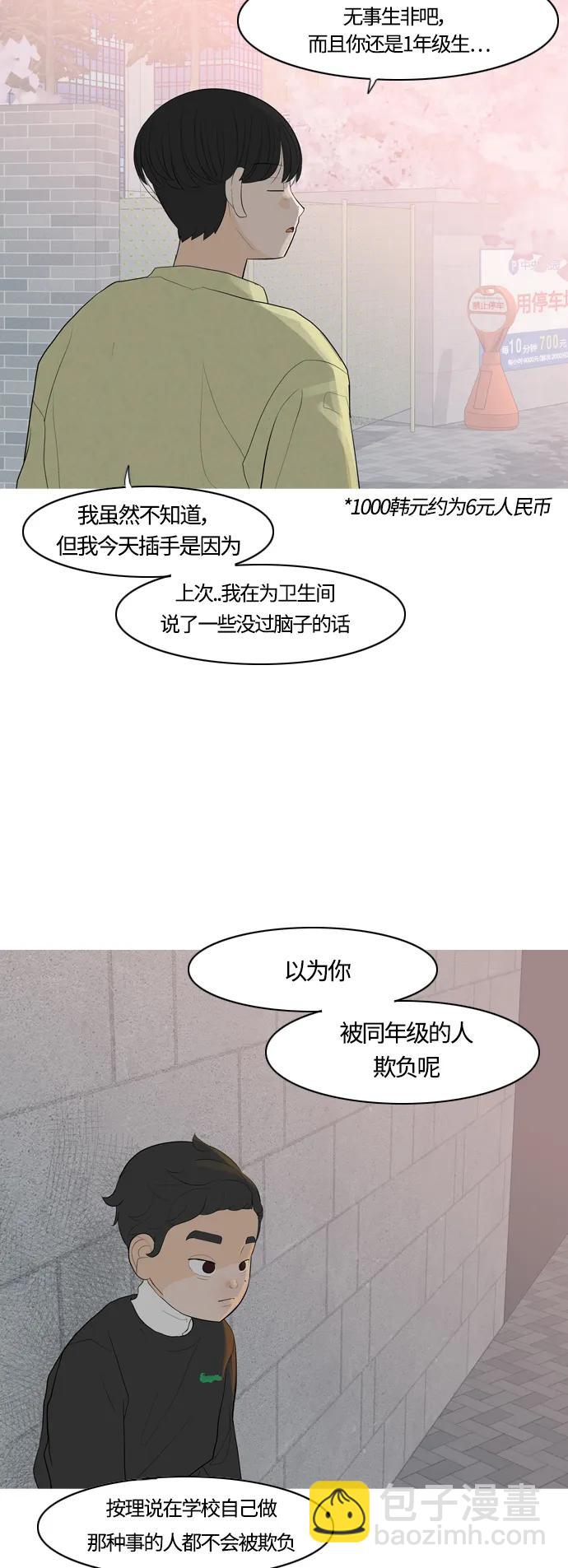 [第364话] 花样年华（对话）9