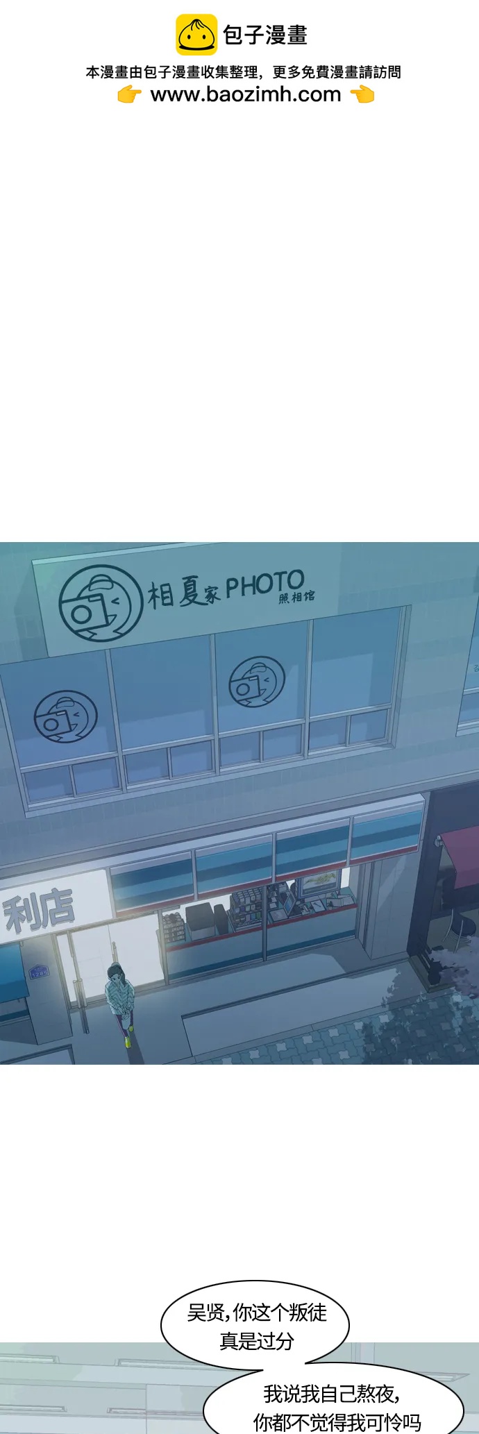 [第367话] 也许我也和你一样吧？1