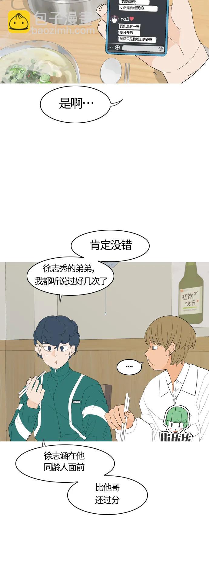 [第367话] 也许我也和你一样吧？10