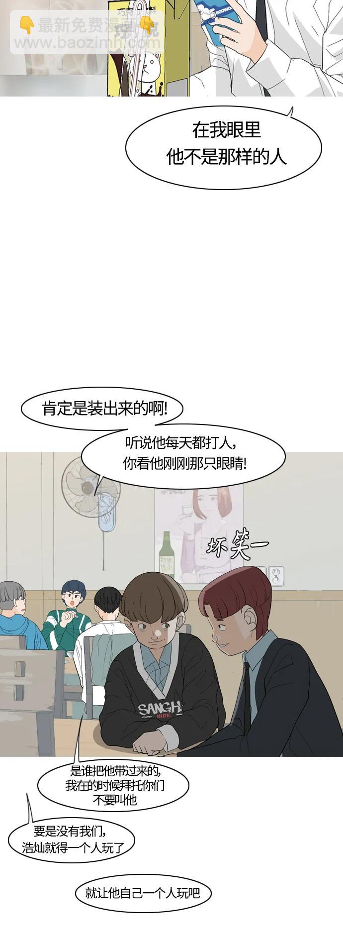 [第367话] 也许我也和你一样吧？12