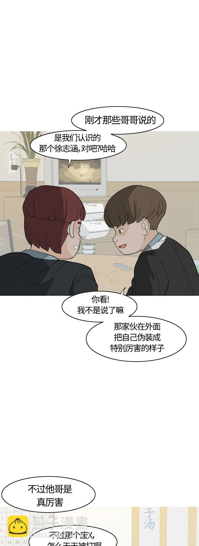 [第367话] 也许我也和你一样吧？13