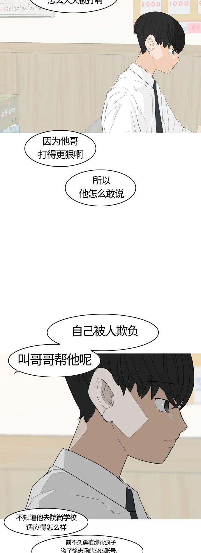 [第367话] 也许我也和你一样吧？14