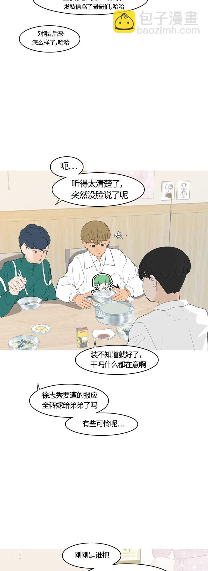 [第367话] 也许我也和你一样吧？15