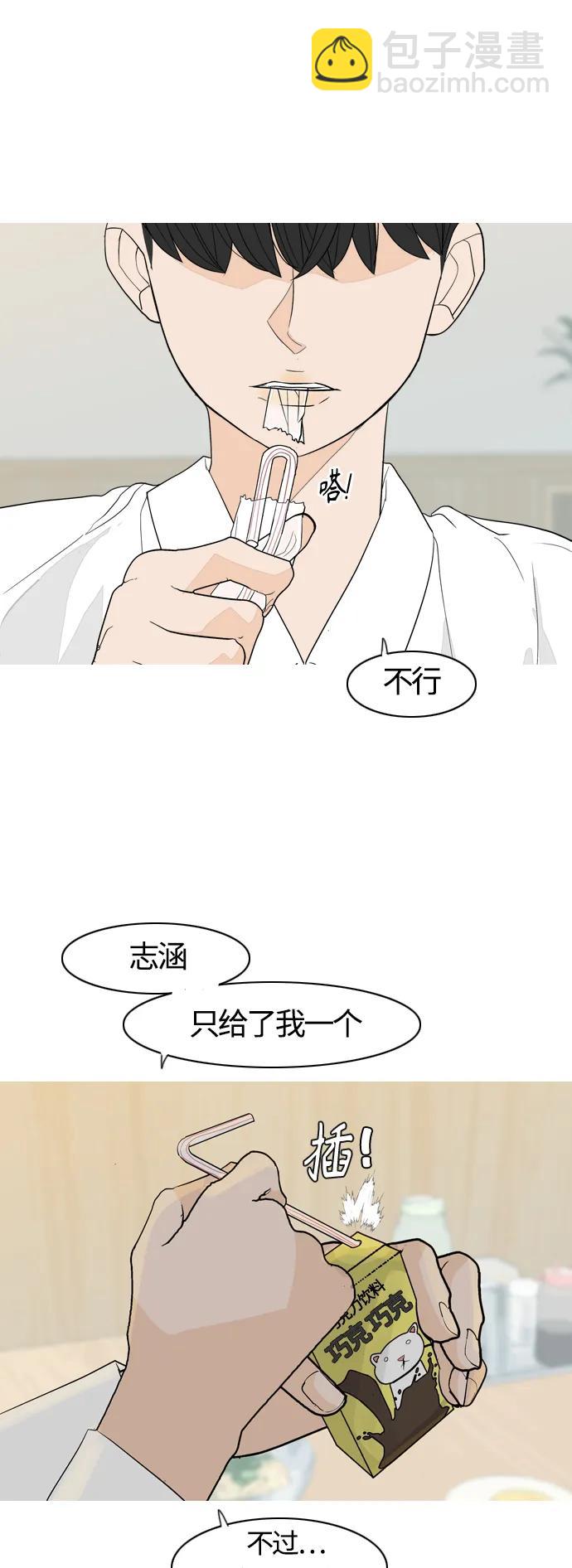 [第367话] 也许我也和你一样吧？17