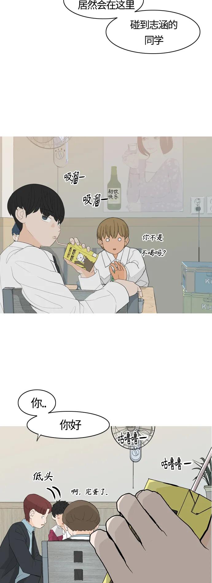 [第367话] 也许我也和你一样吧？18