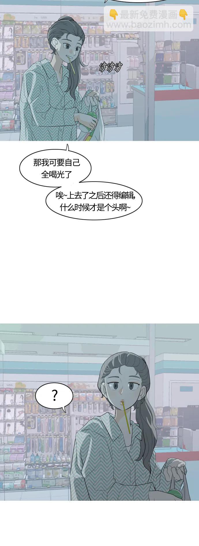 [第367话] 也许我也和你一样吧？2