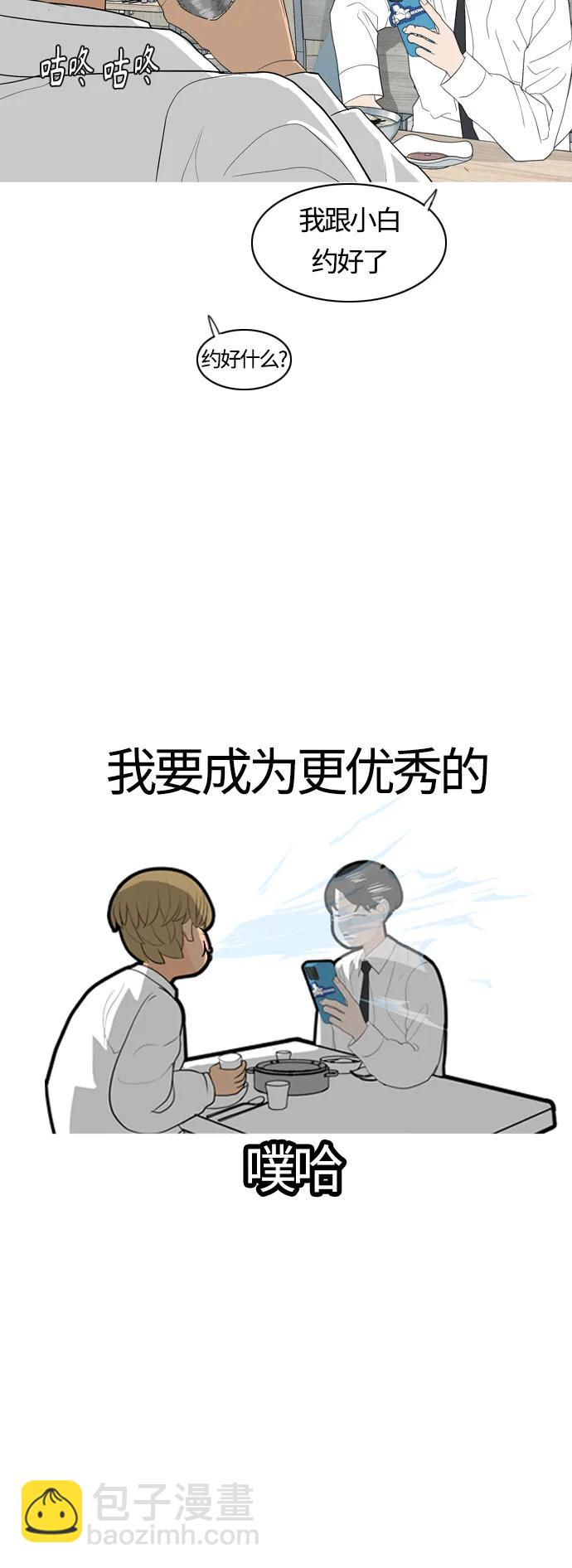 [第367话] 也许我也和你一样吧？21