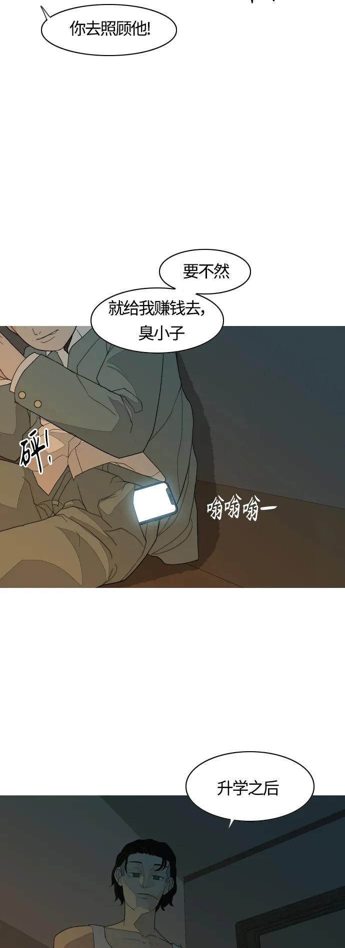 [第367话] 也许我也和你一样吧？24