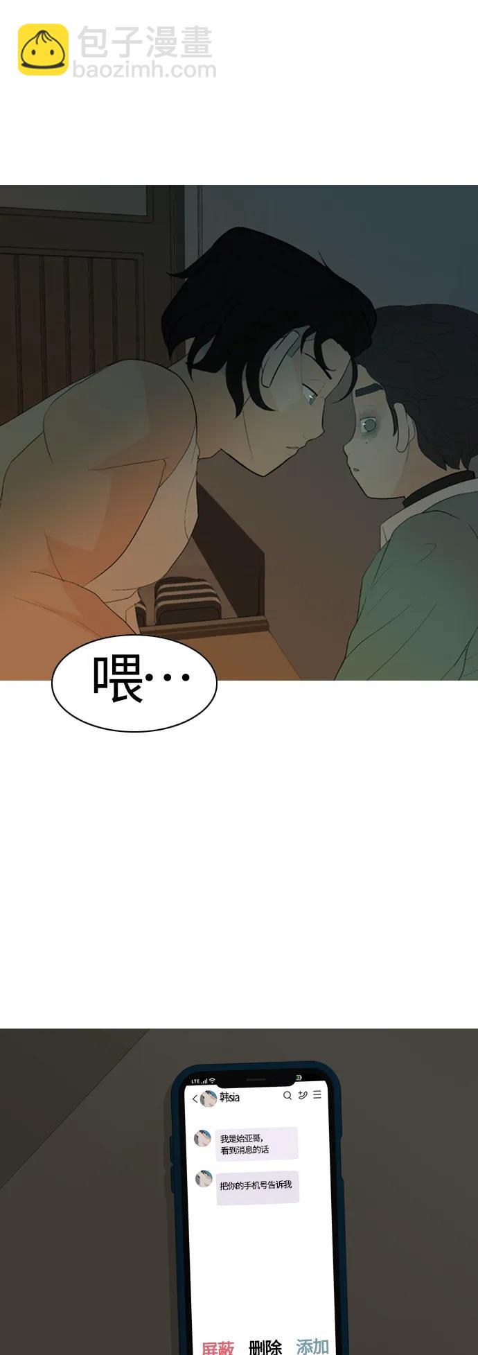 [第367话] 也许我也和你一样吧？26