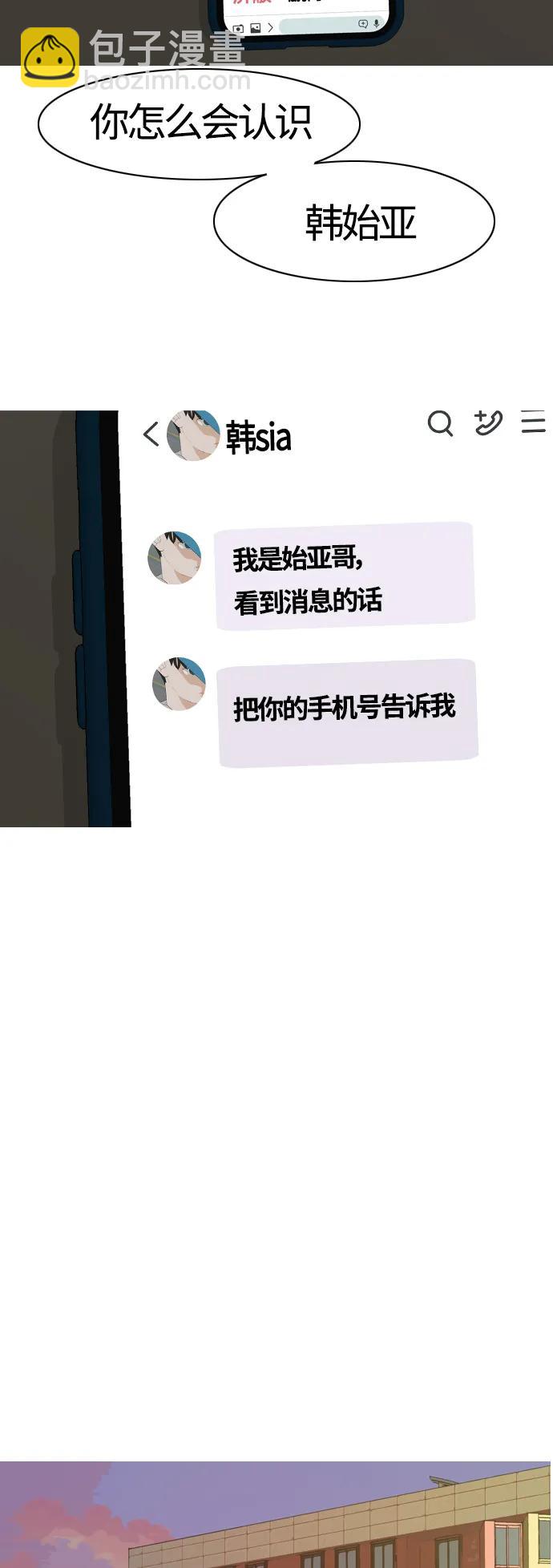 [第367话] 也许我也和你一样吧？27