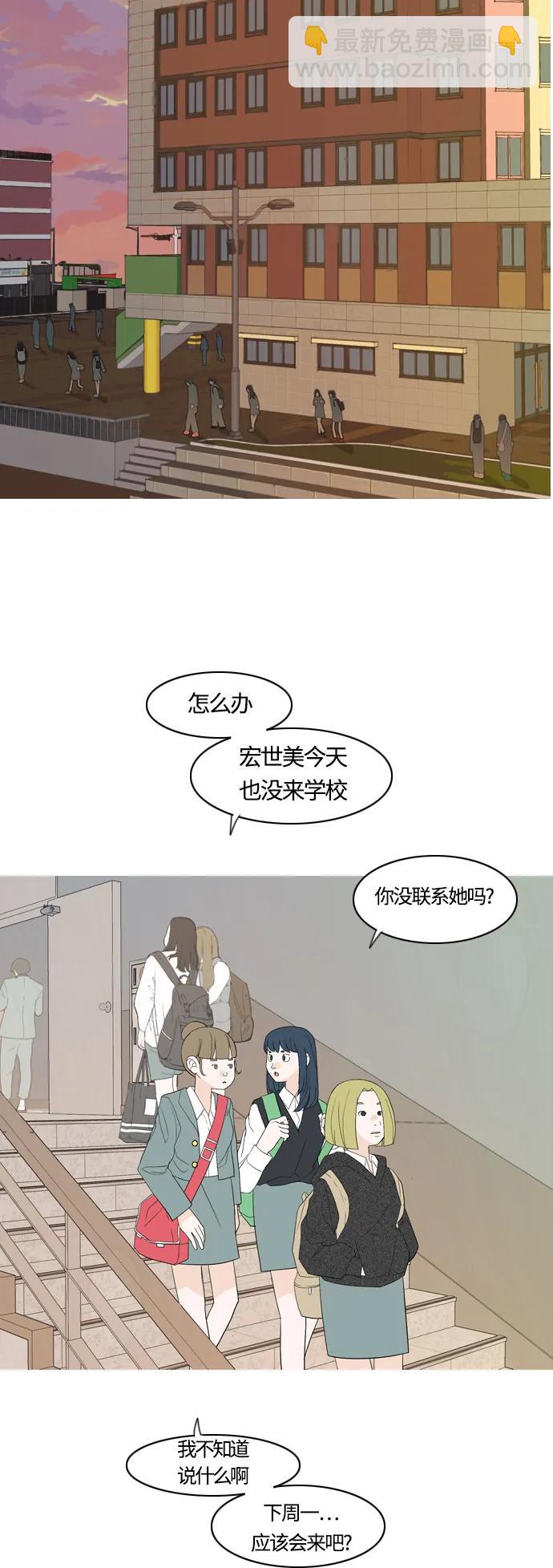 [第367话] 也许我也和你一样吧？28