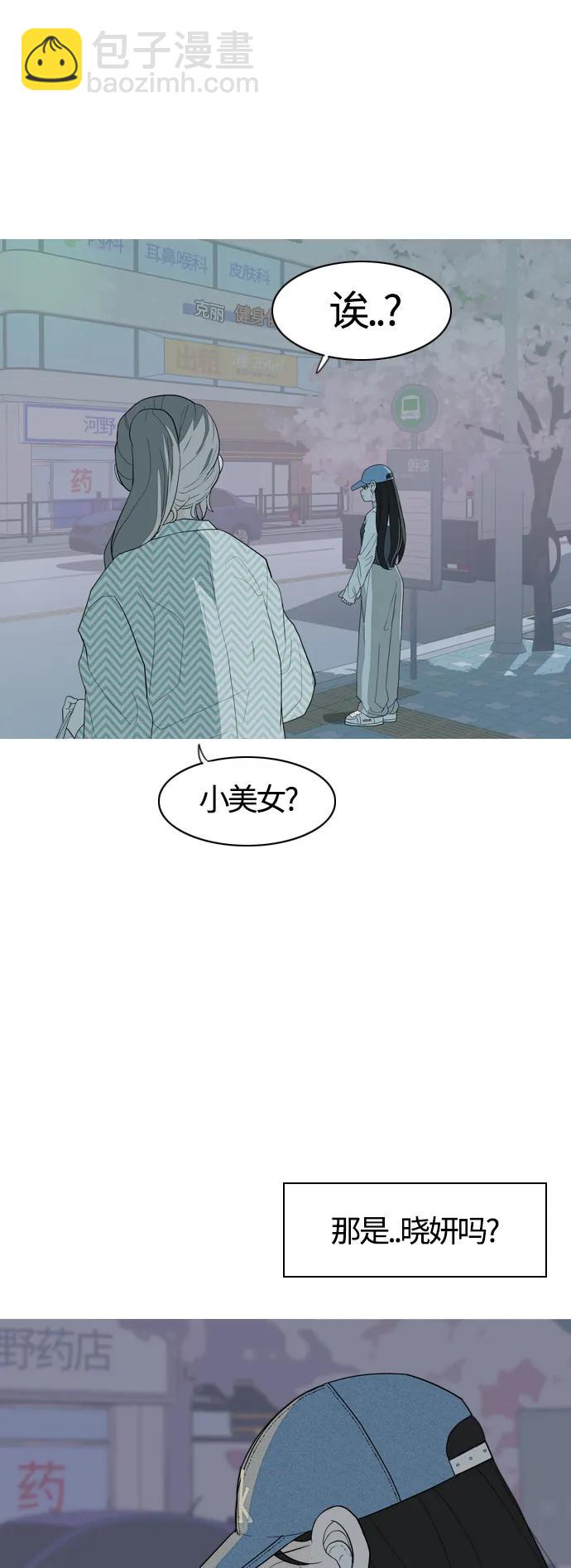 [第367话] 也许我也和你一样吧？3