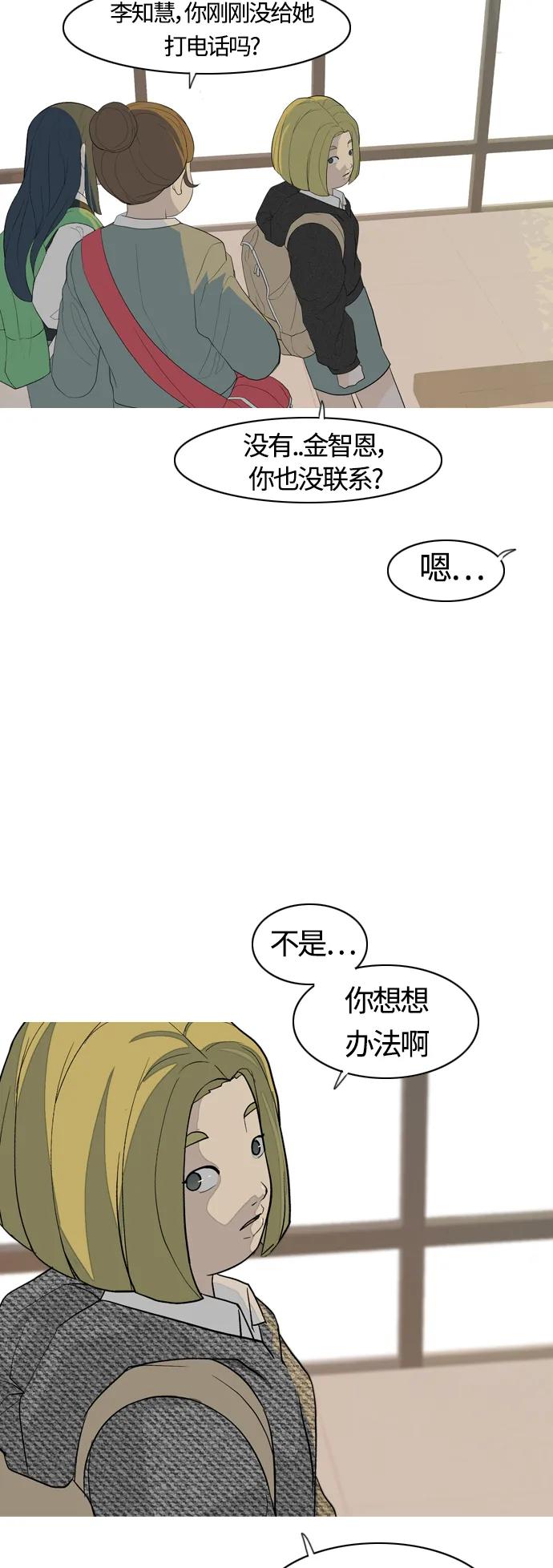 [第367话] 也许我也和你一样吧？30