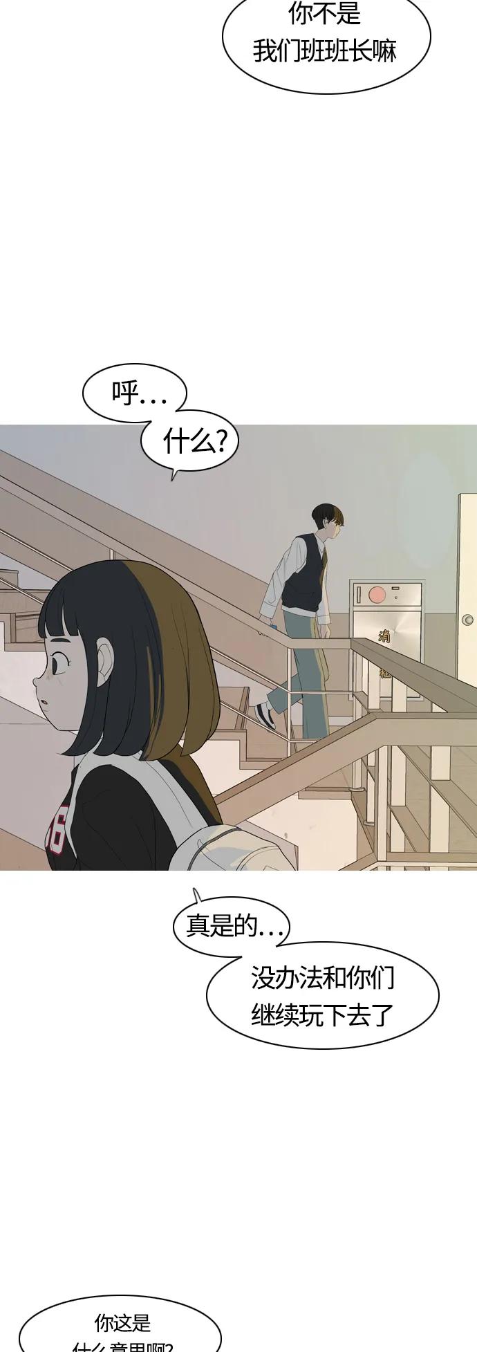 [第367话] 也许我也和你一样吧？31