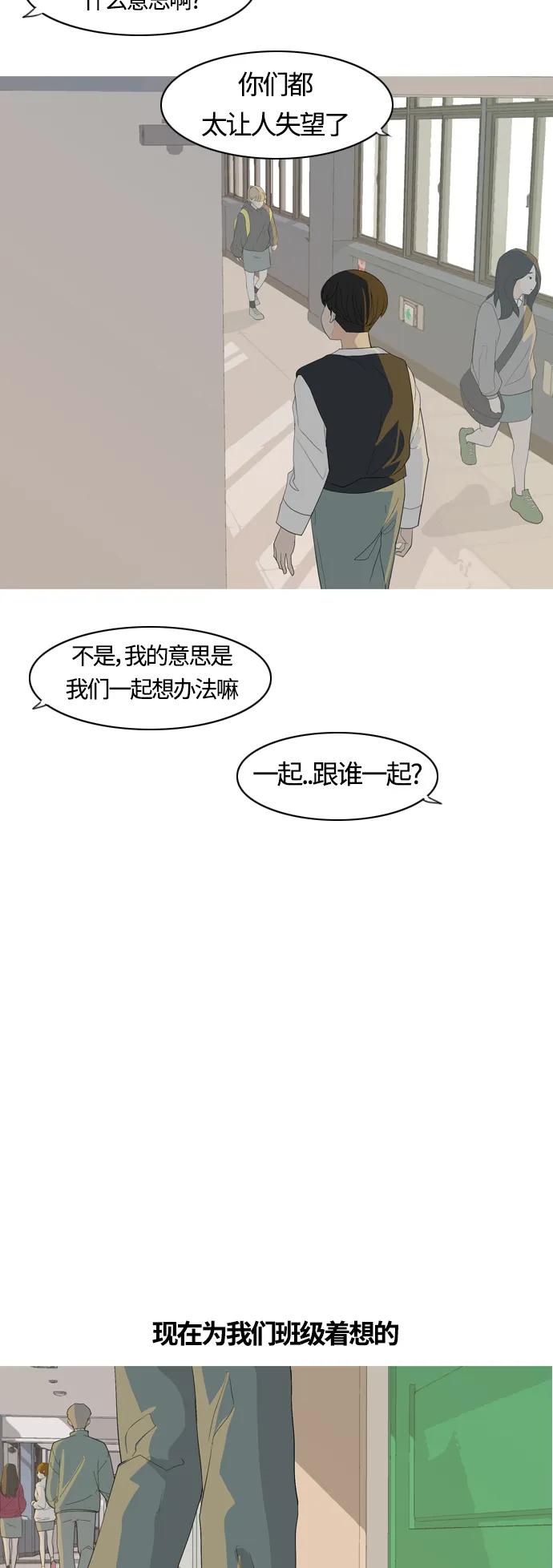[第367话] 也许我也和你一样吧？32