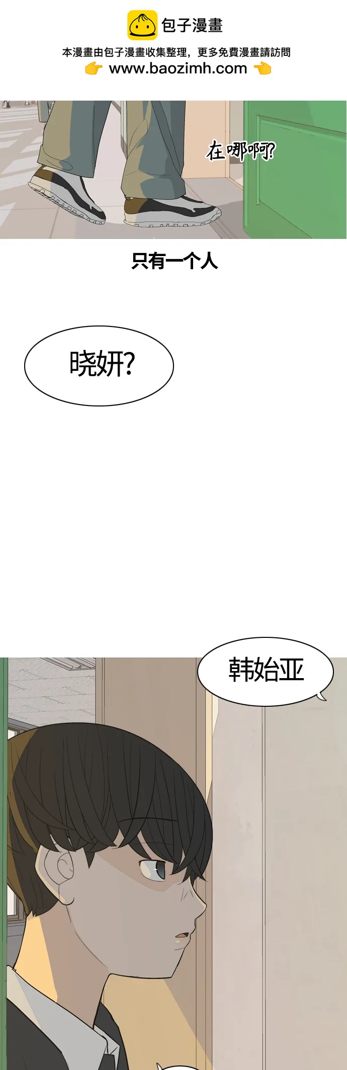 [第367话] 也许我也和你一样吧？33