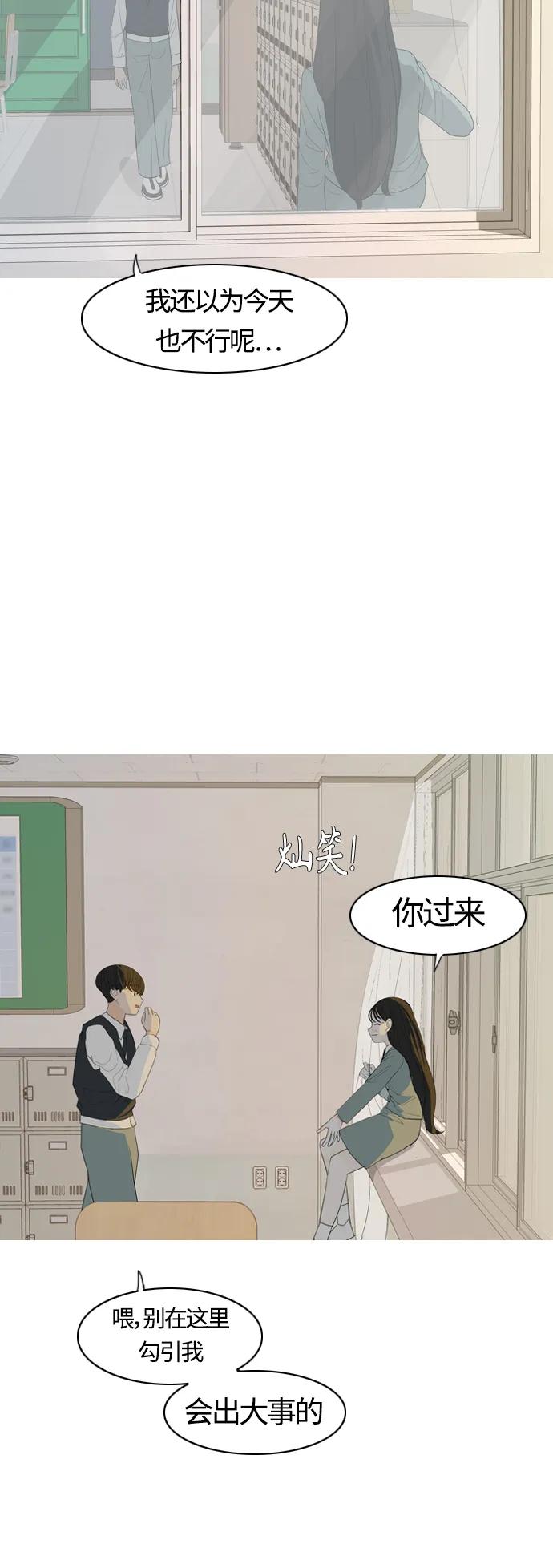 [第367话] 也许我也和你一样吧？35