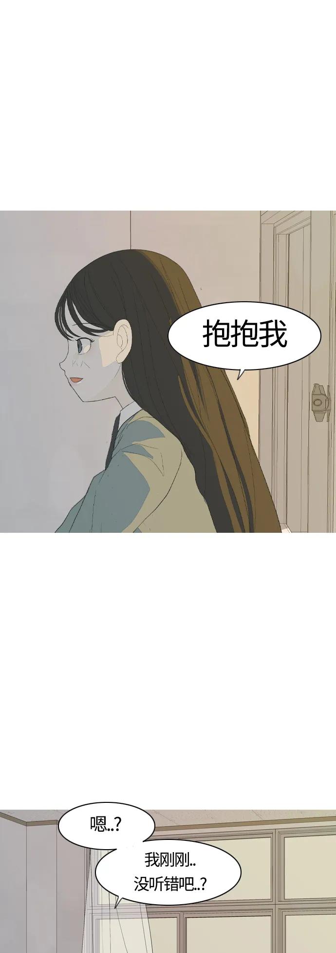 [第367话] 也许我也和你一样吧？36