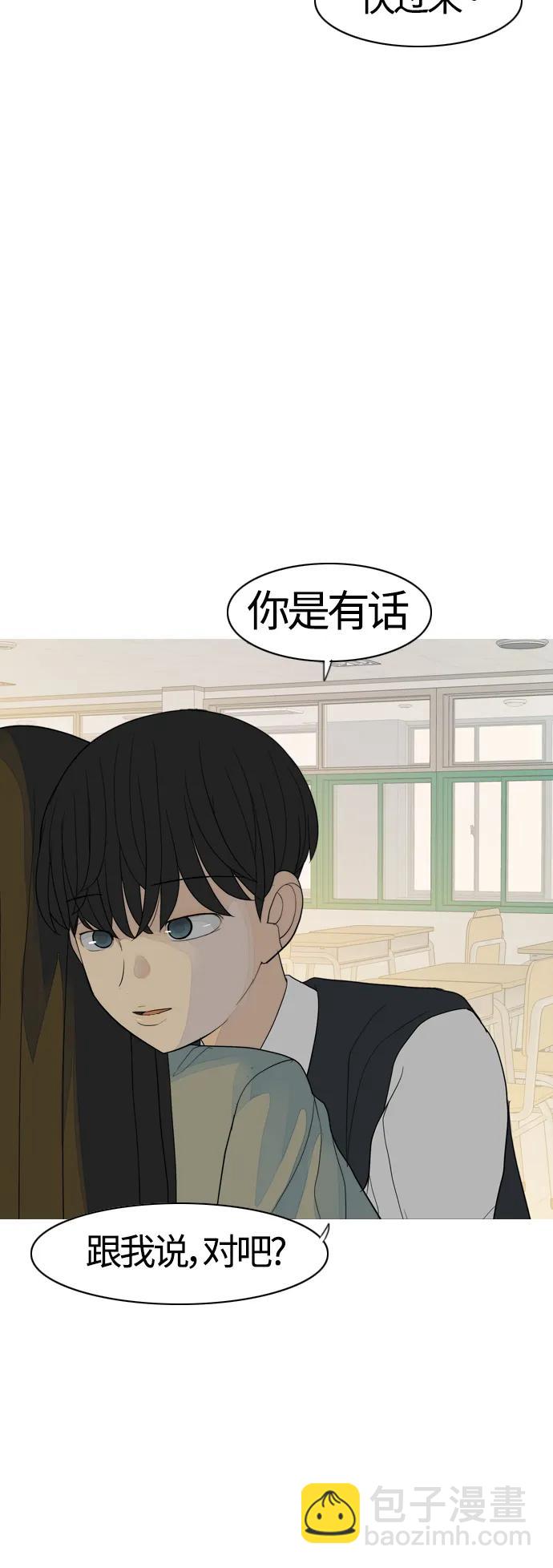[第367话] 也许我也和你一样吧？38