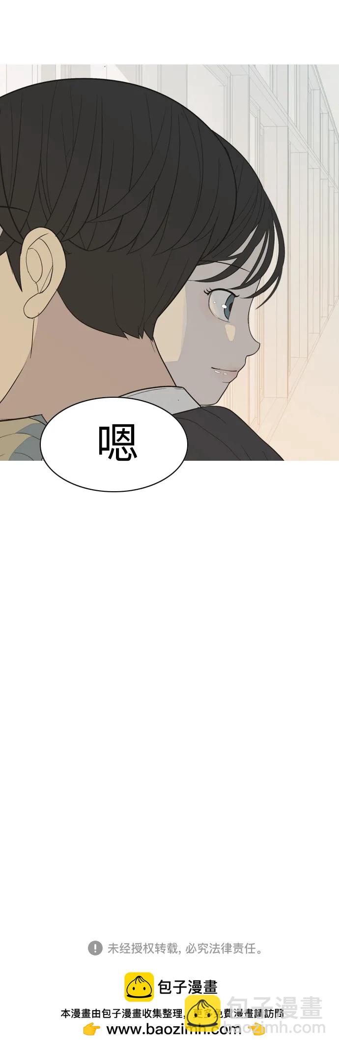 [第367话] 也许我也和你一样吧？39