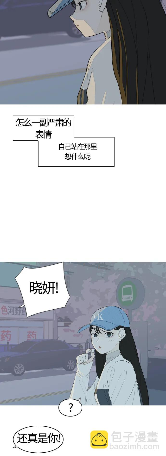 [第367话] 也许我也和你一样吧？4