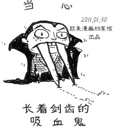剑齿吸血鬼10