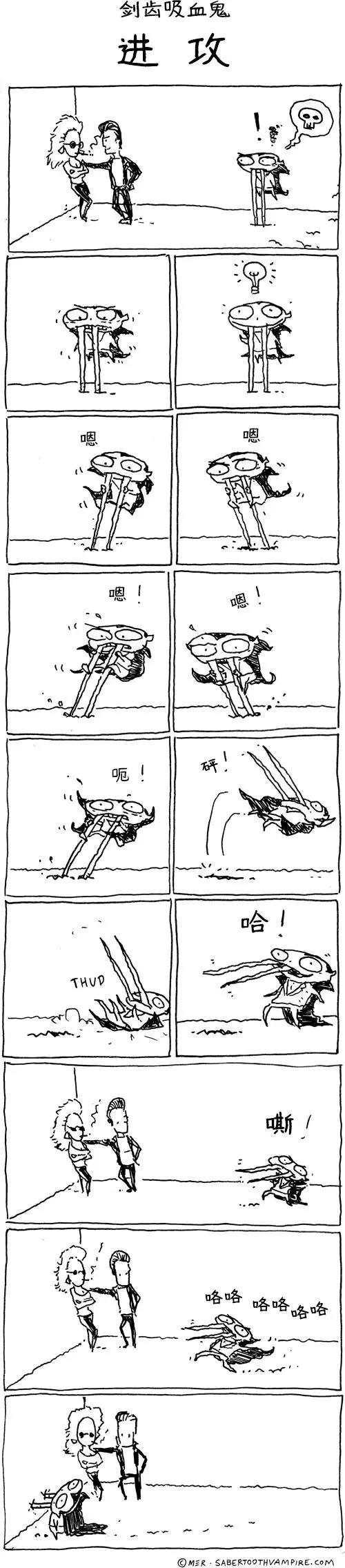 剑齿吸血鬼110