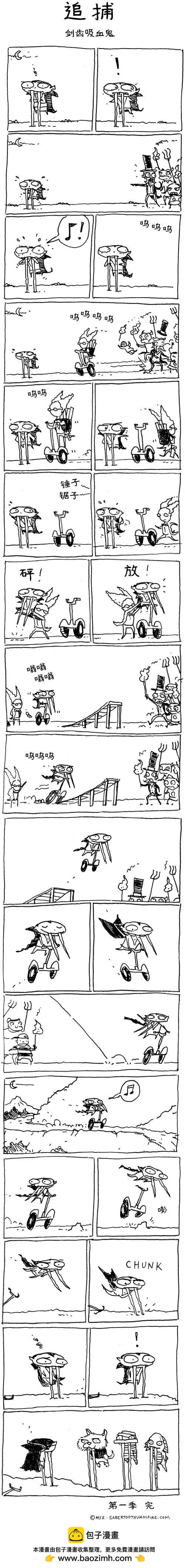 剑齿吸血鬼111