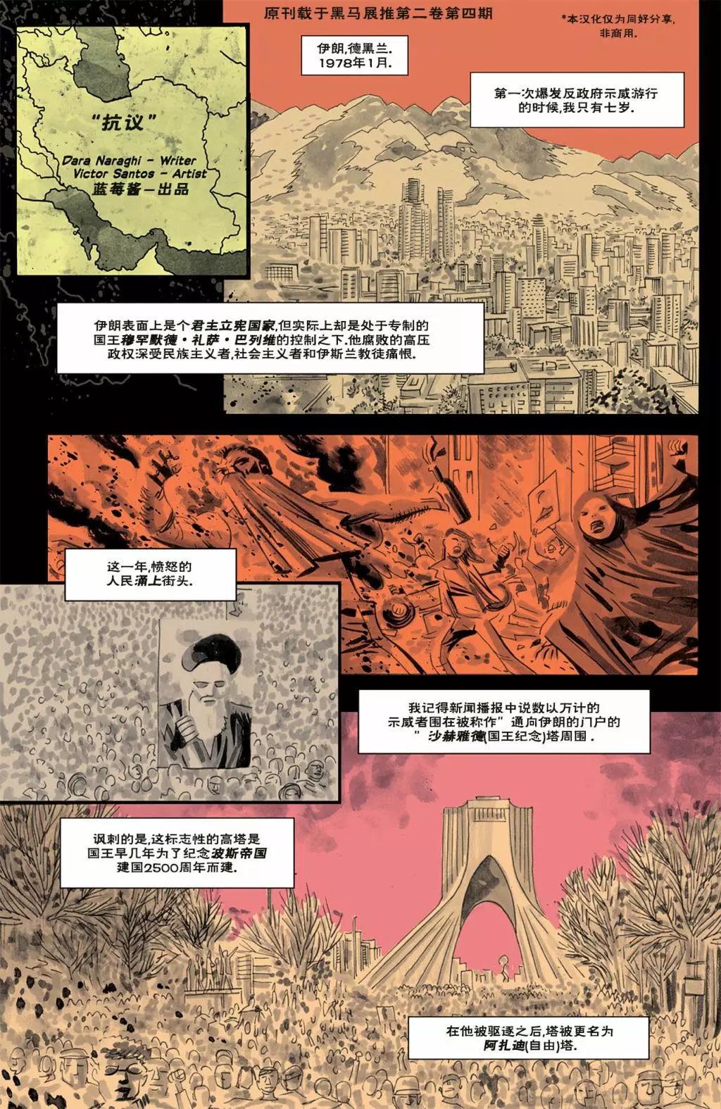 抗议0