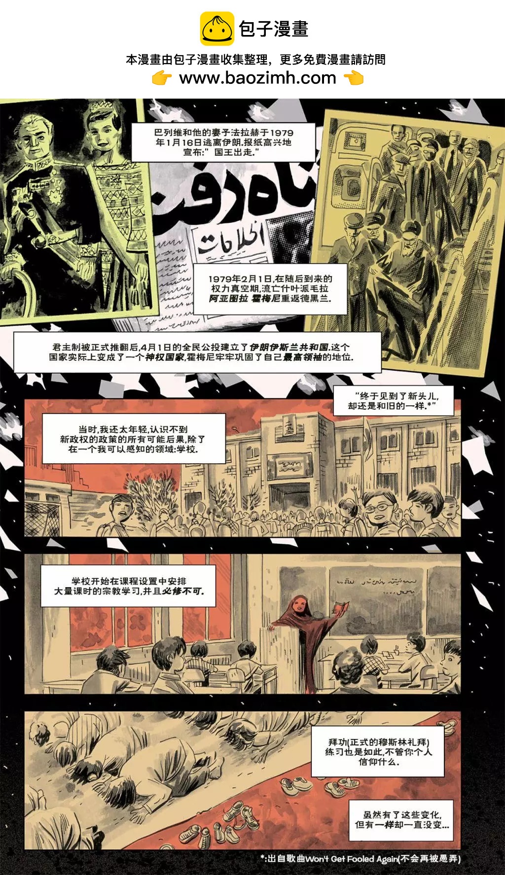 抗议1