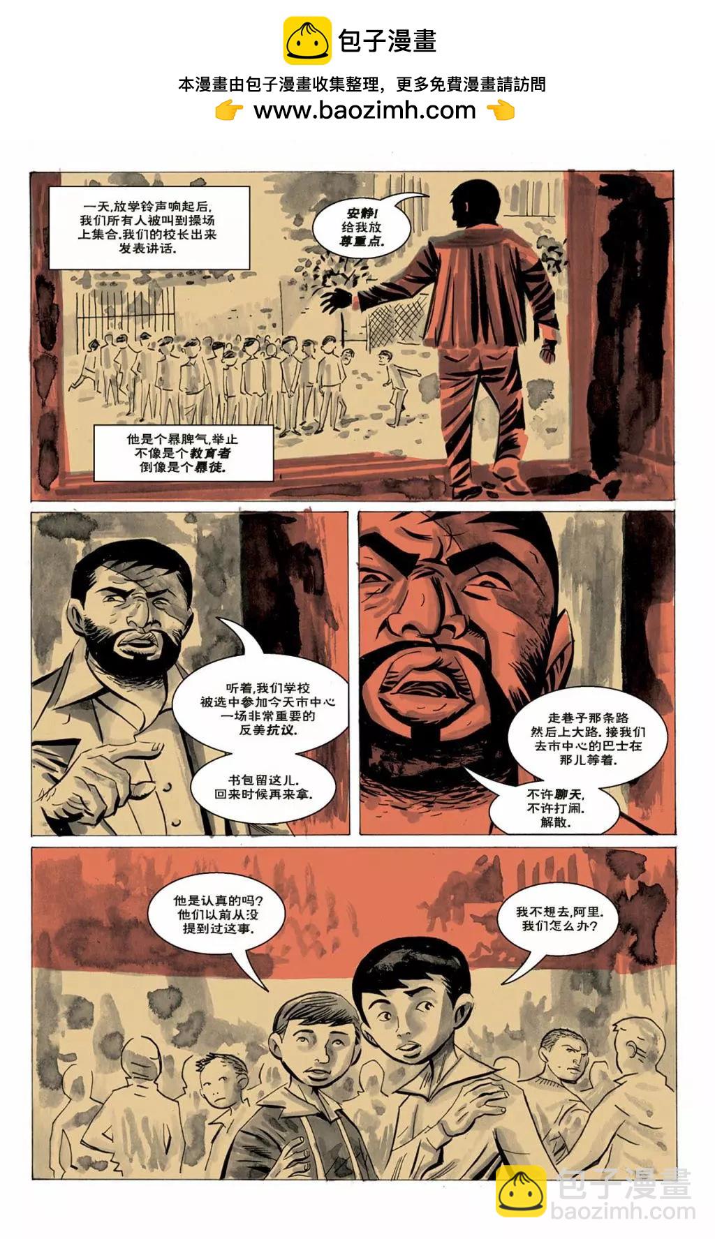 抗议3