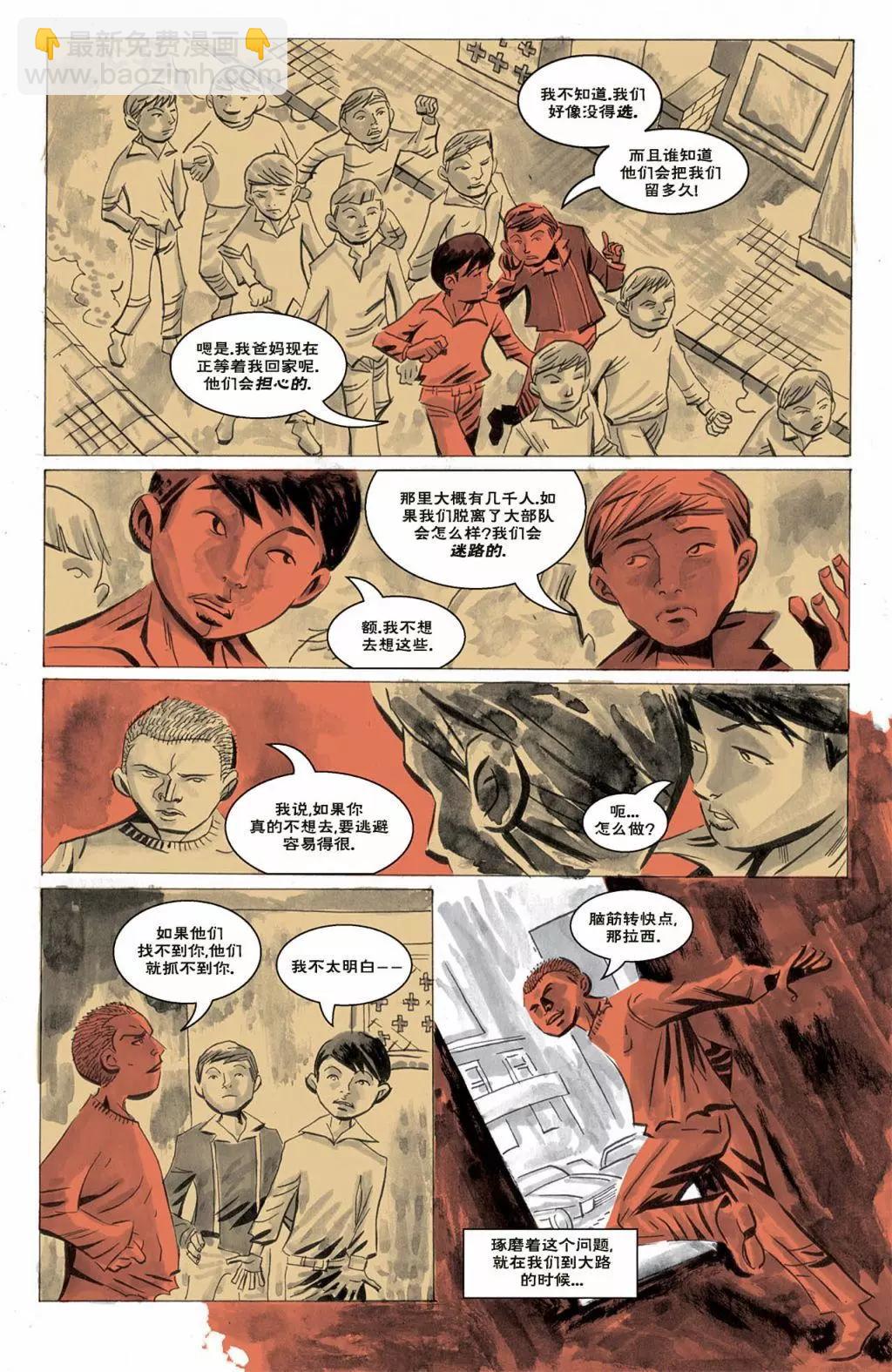 抗议4