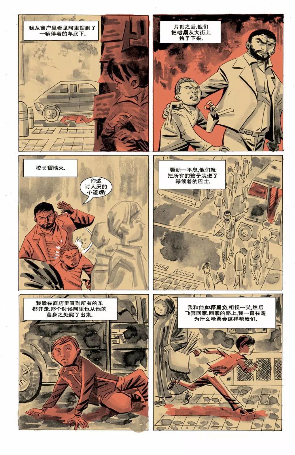 抗议6