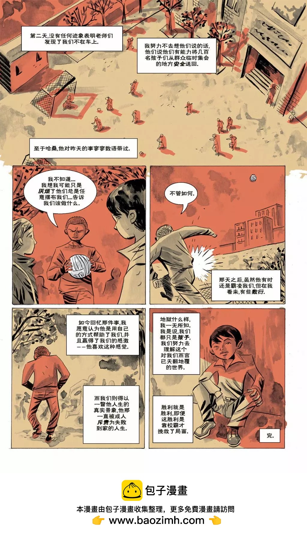 抗议7
