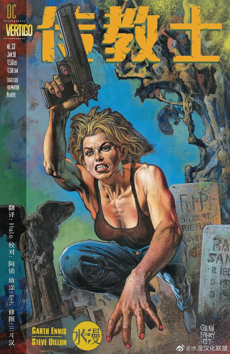 第33话0
