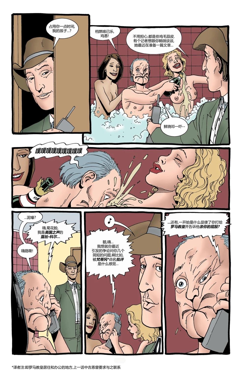 第57话5