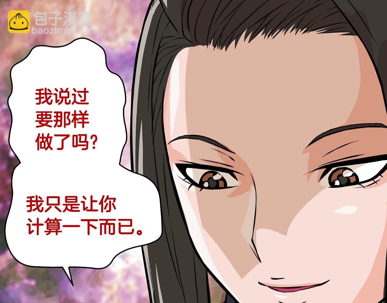 第23话 加大力度107