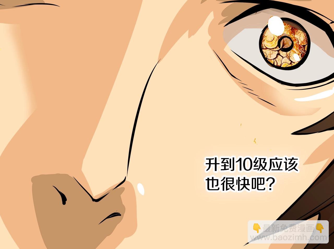 第23话 加大力度30