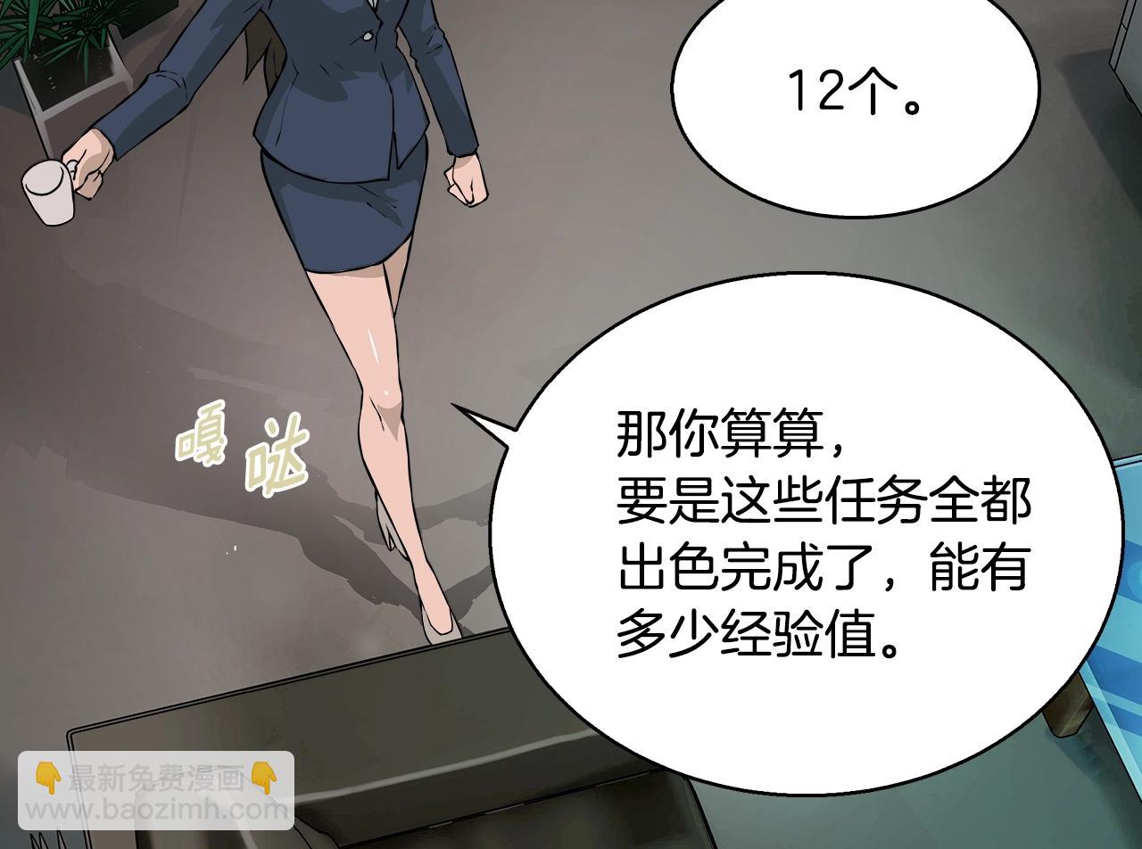 第23话 加大力度78