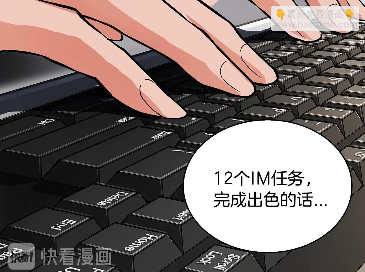 第23话 加大力度84