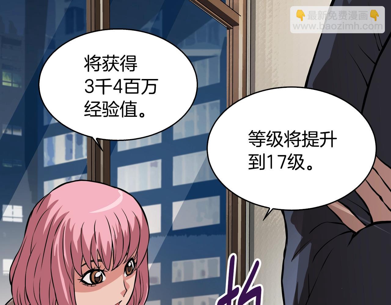 第23话 加大力度85
