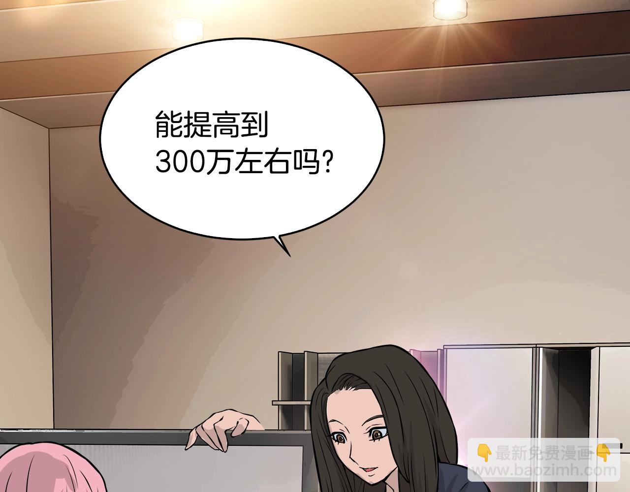 第23话 加大力度95