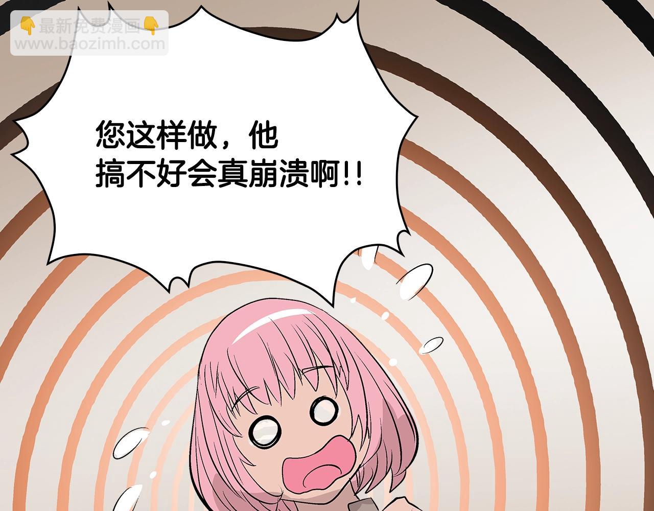 第23话 加大力度99