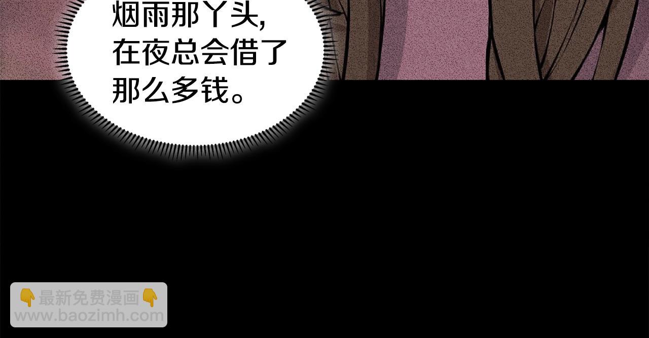 第2季第7话 杀戮者101