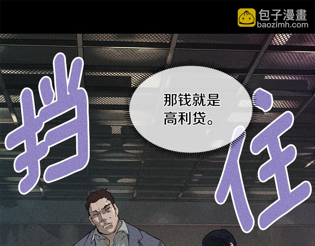 第2季第7话 杀戮者106