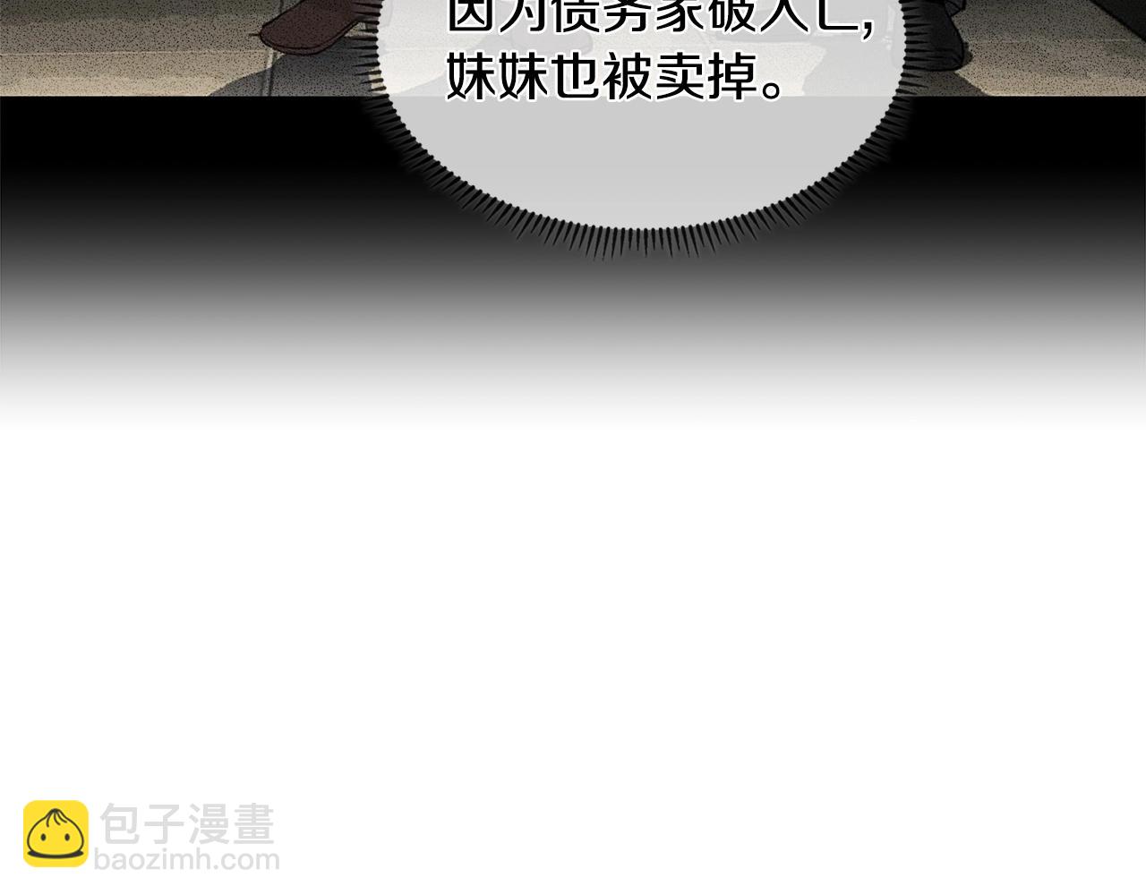 第2季第7话 杀戮者108