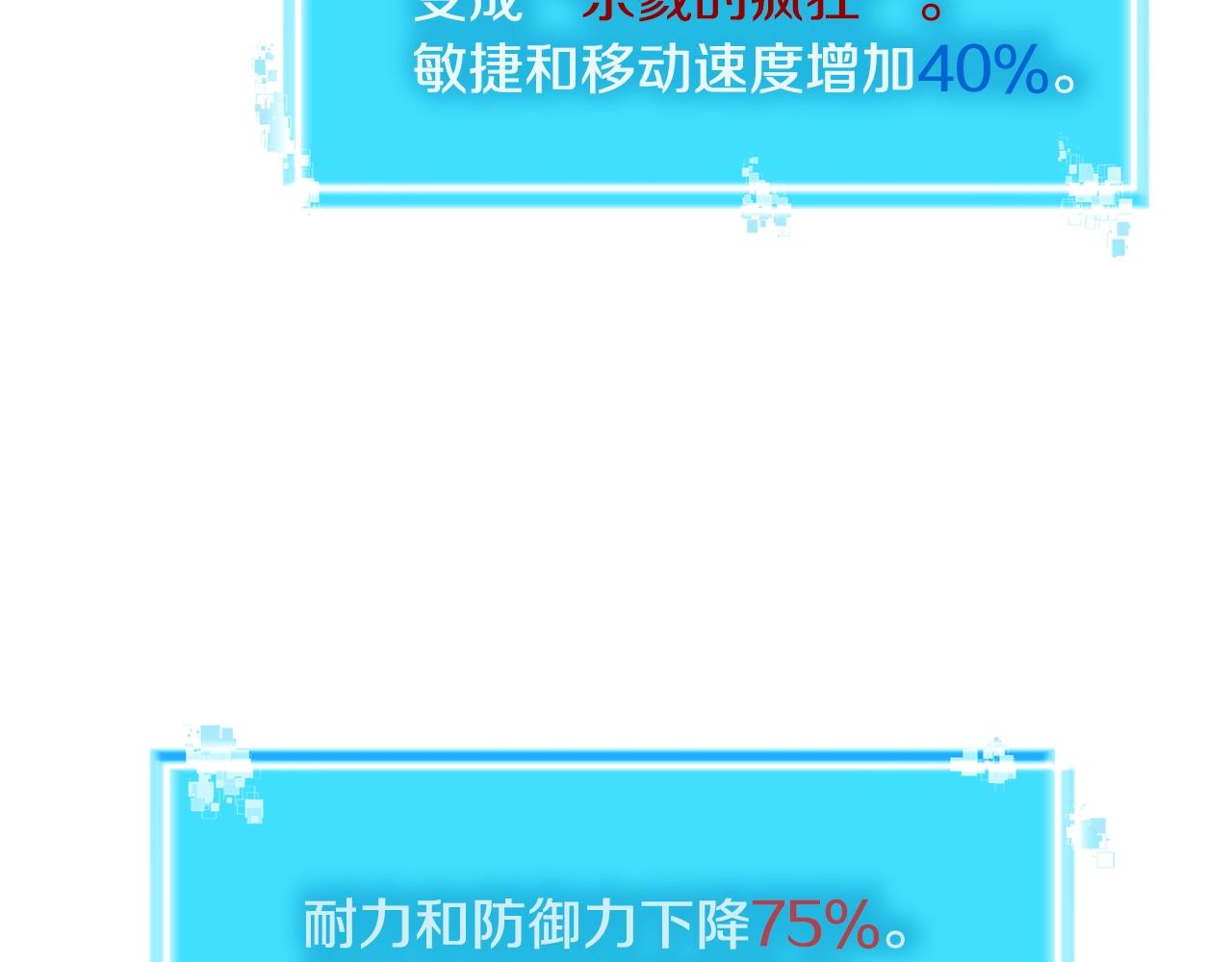 第2季第7话 杀戮者116