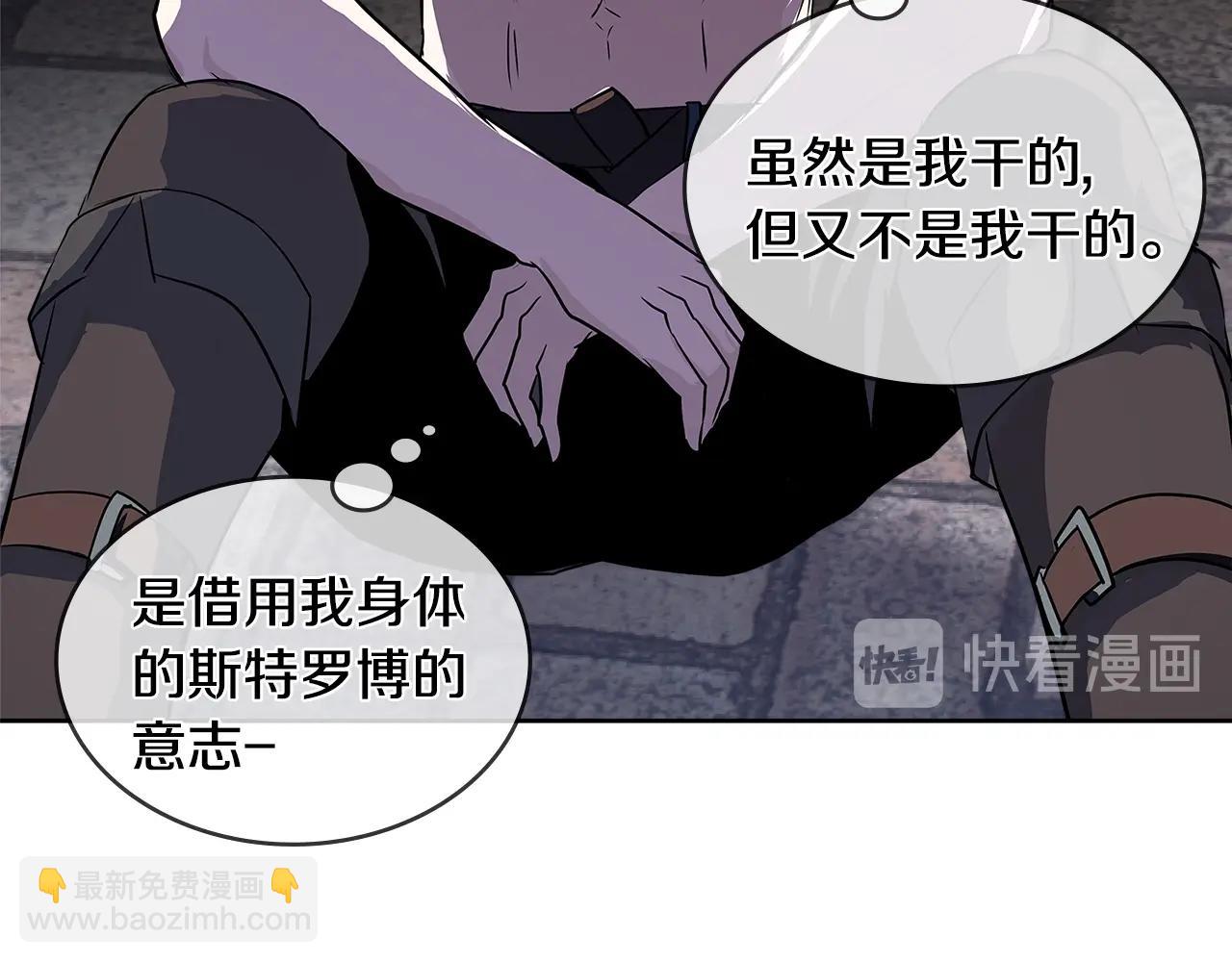 第2季第7话 杀戮者139