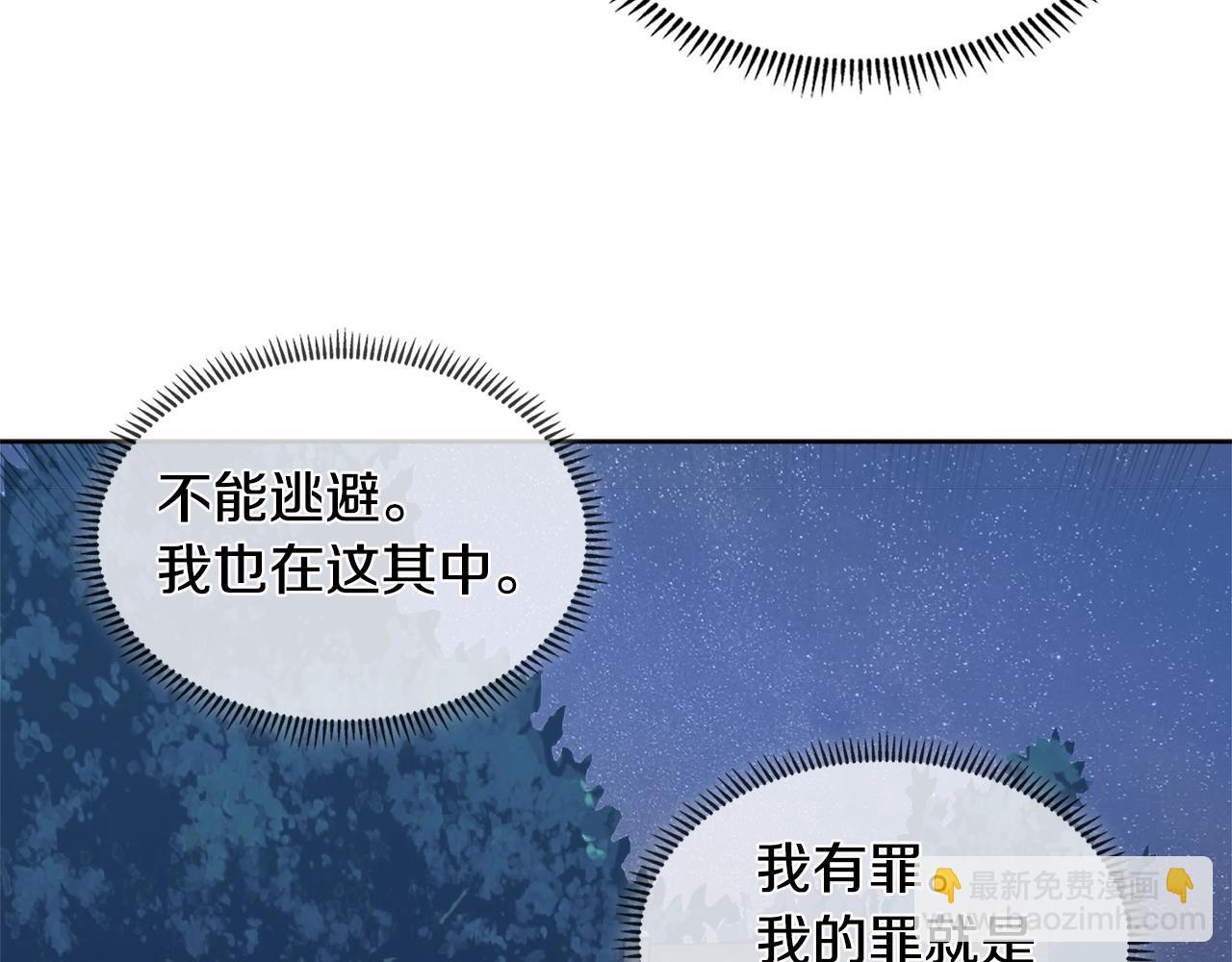 第2季第7话 杀戮者145